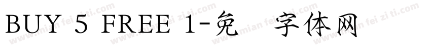 BUY 5 FREE 1字体转换